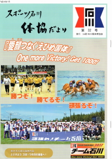 津幡町太極拳協会「2017いしかわポーツ川柳」金賞