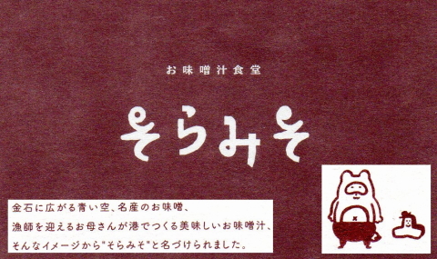 2019.6ブログ内灘大会